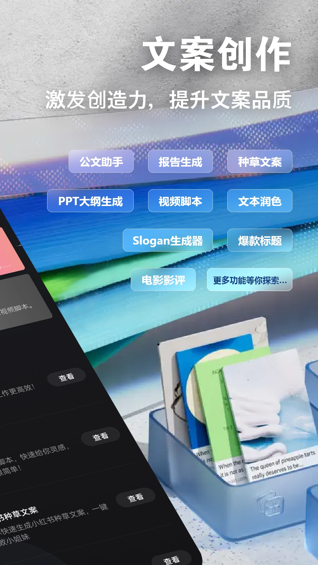 AI创作专家免费原版图2