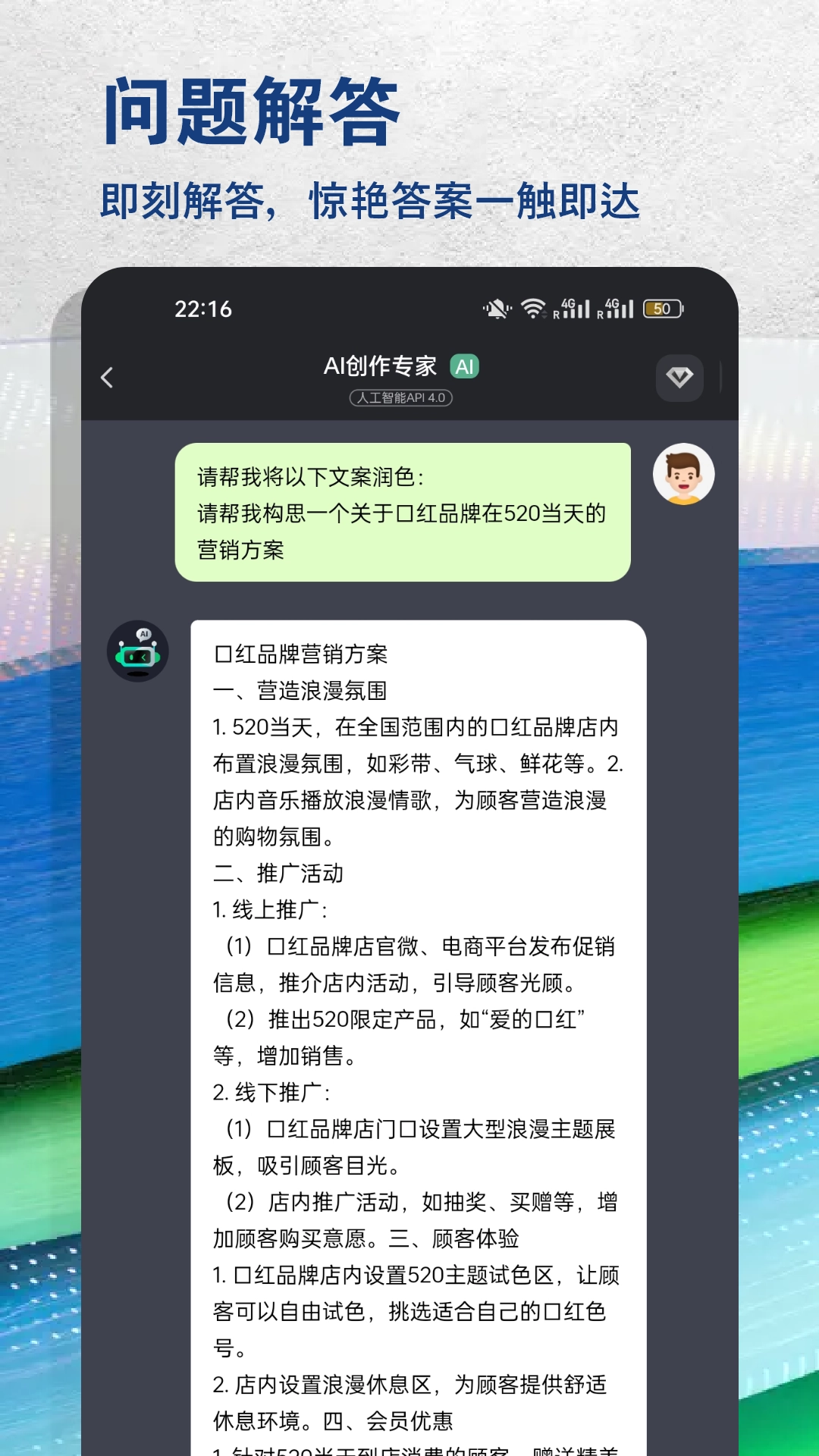 AI创作专家免费原版图4