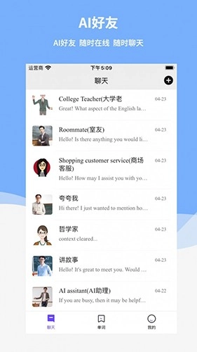 Reply最新免费版图2