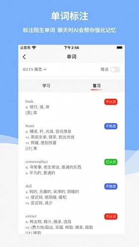 Reply最新免费版图4