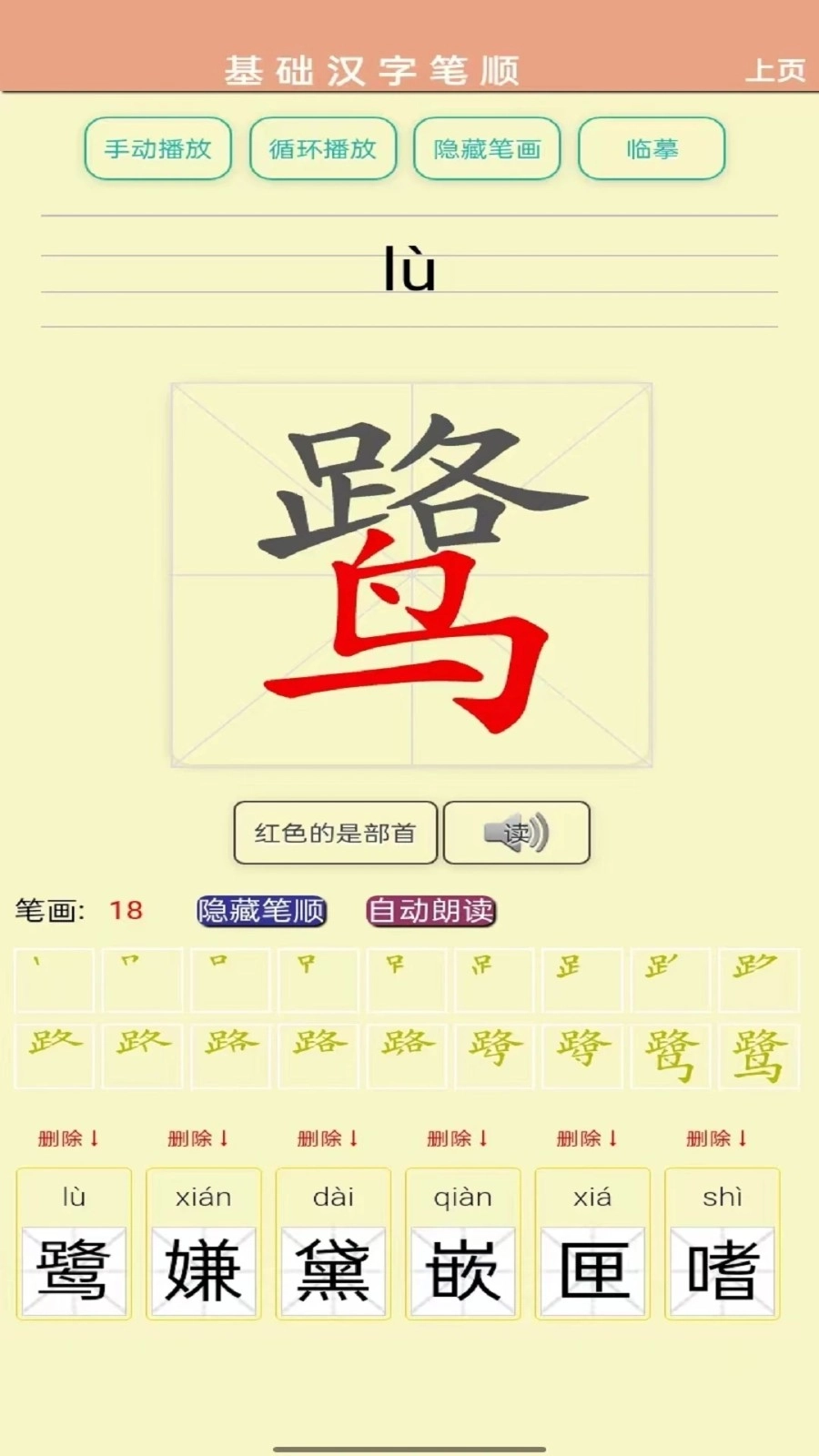 五年级语文上册官方版图4