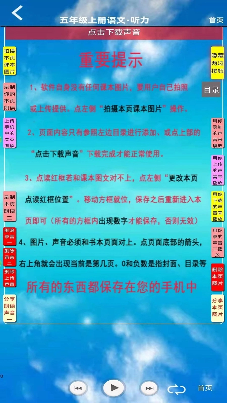 五年级语文上册官方版图2