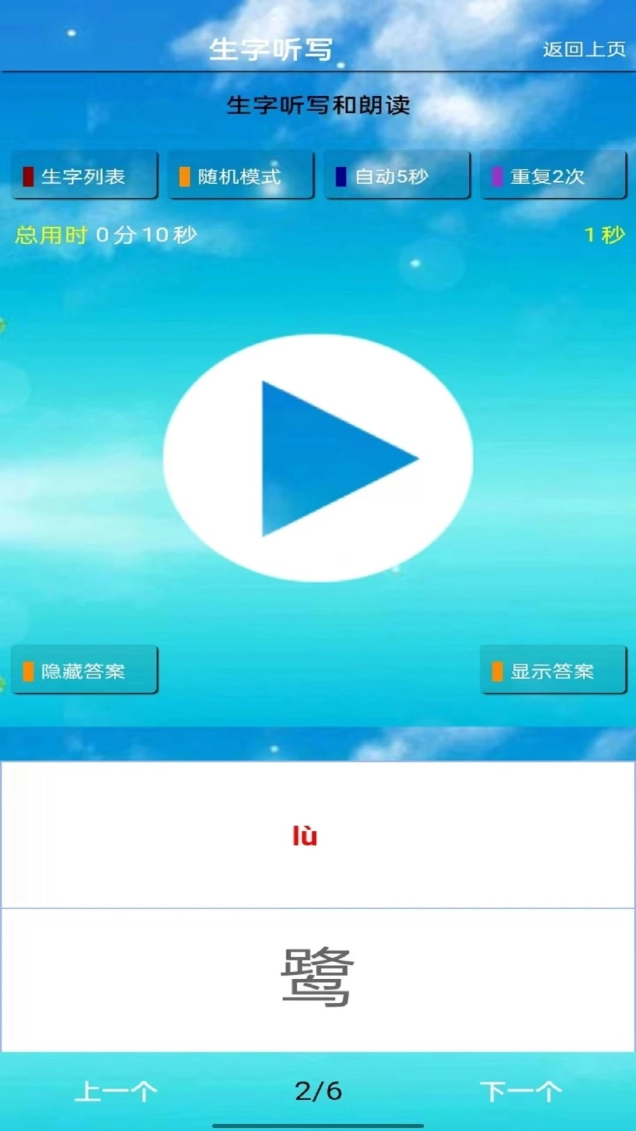 五年级语文上册官方版图3