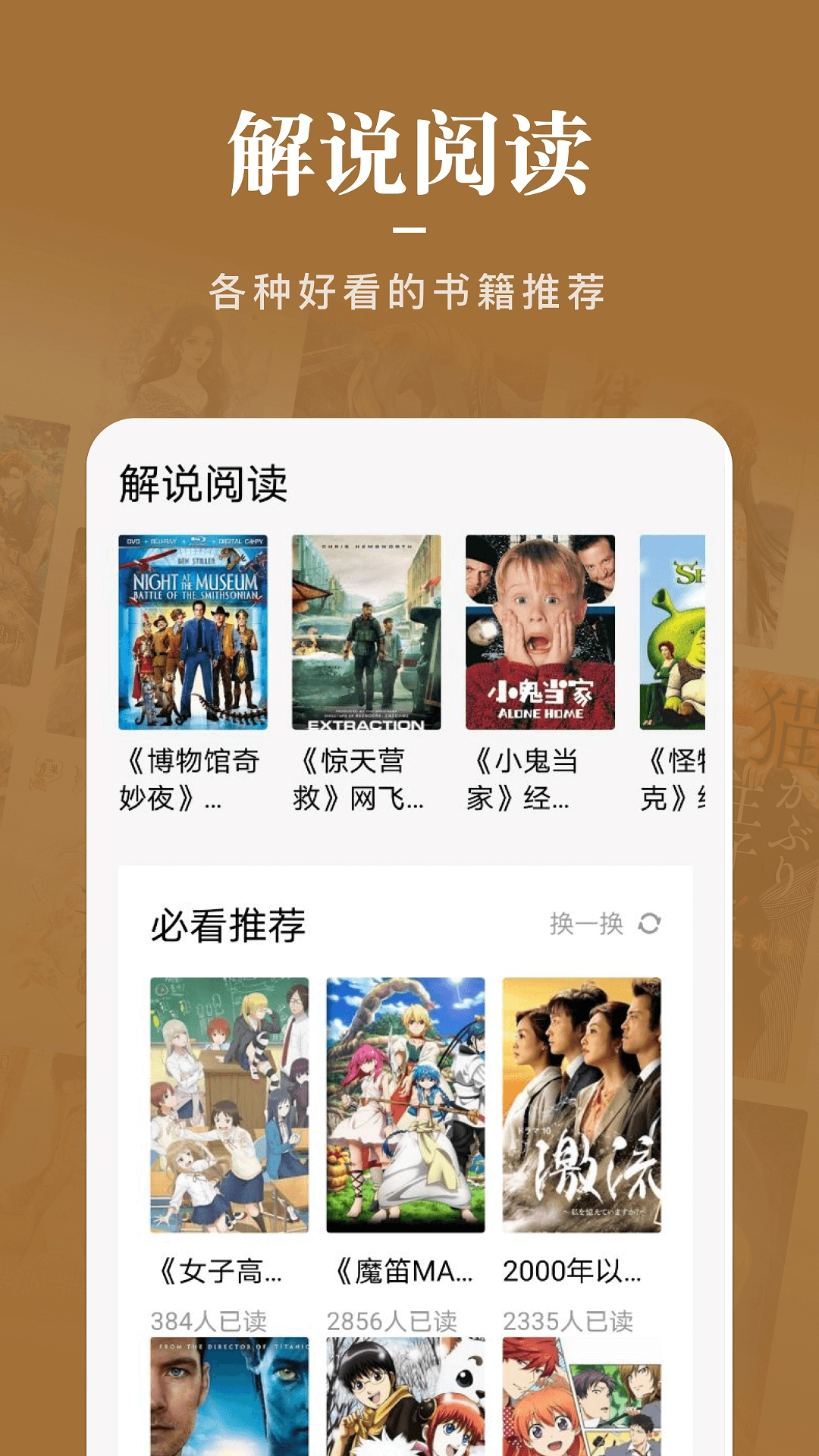 饭团阅读手机最新版图1