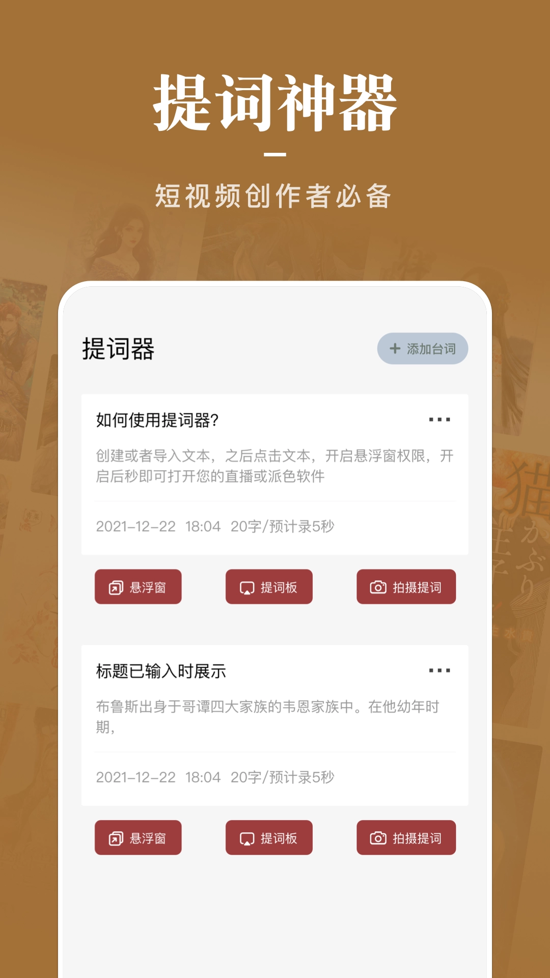饭团阅读手机最新版图2