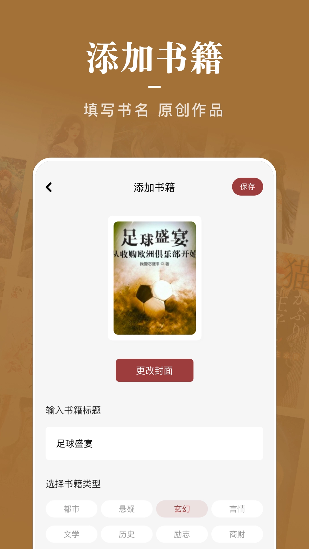 饭团阅读手机最新版图4