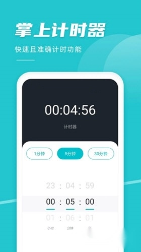 准点闹钟官网版下载