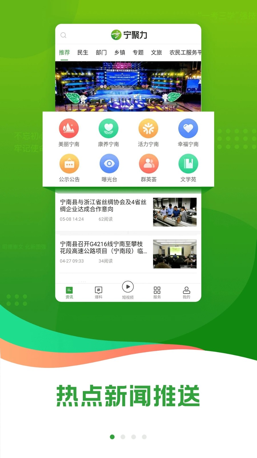 奋进宁南安卓直装版图2