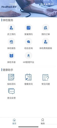 康岁健康原版图4