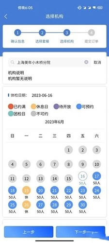 康岁健康原版图2