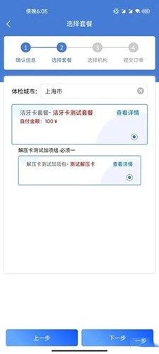 康岁健康原版图3