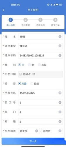 康岁健康原版图1