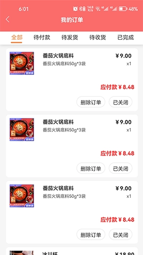 小红同学安卓官方版截图2