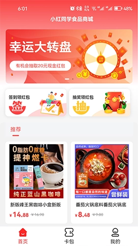 小红同学安卓官方版截图3