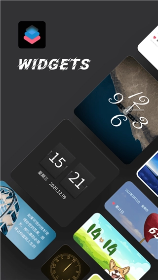 widgetsmith手机正版图1