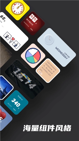 widgetsmith手机正版图2