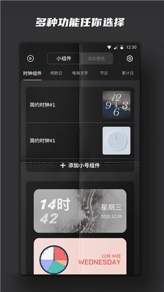 widgetsmith手机正版图3