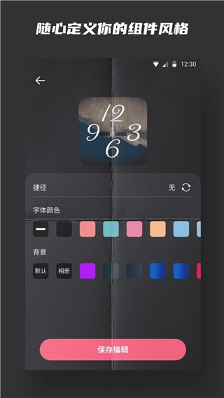 widgetsmith手机正版图5