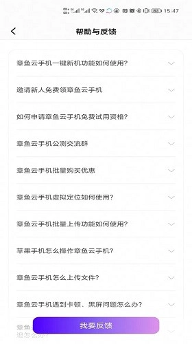 章鱼云正版图4