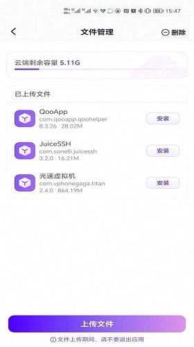 章鱼云正版图1