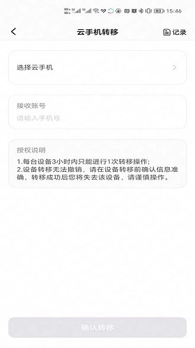 章鱼云正版图2