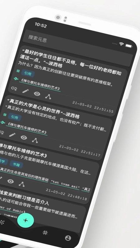 元思笔记手机版图2