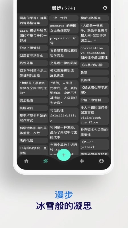 元思笔记手机版图4