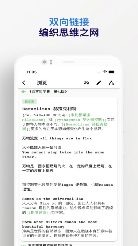 元思笔记手机版图3