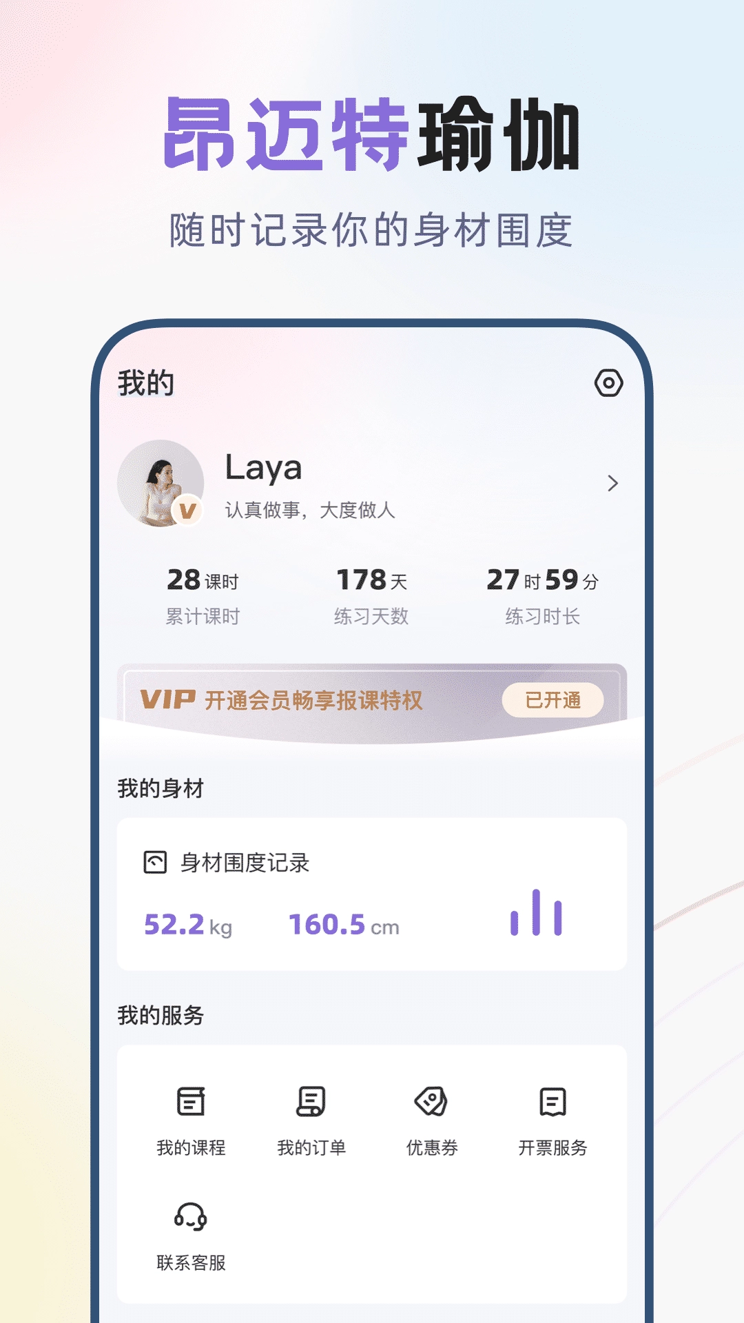 昂迈特安卓官方版图1