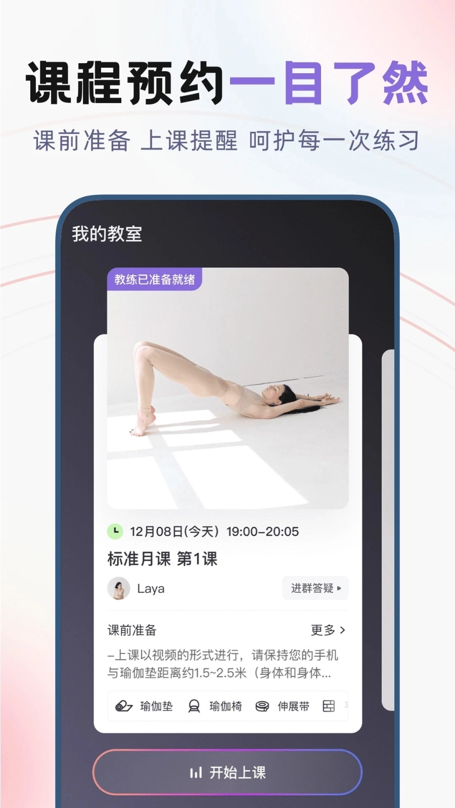 昂迈特安卓官方版图3