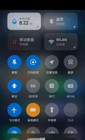 MIUI帧率开关手机免费版图3