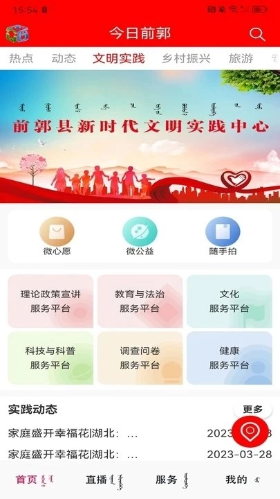 今日前郭官方最新版图2
