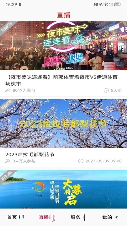 今日前郭官方最新版图3
