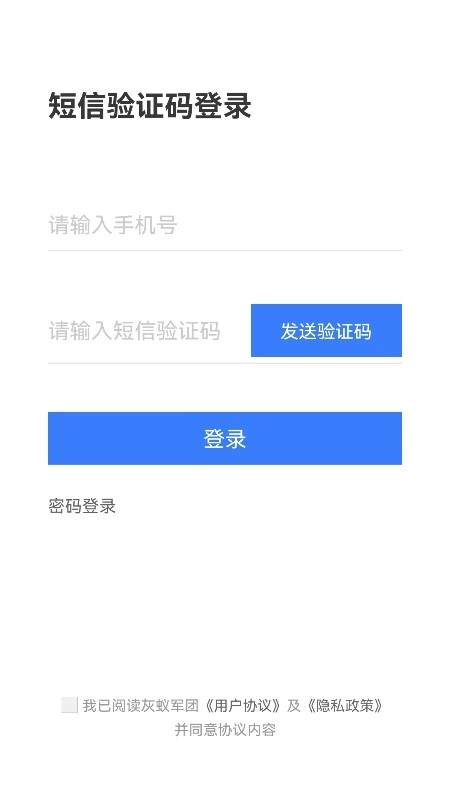 灰蚁军团原版图1