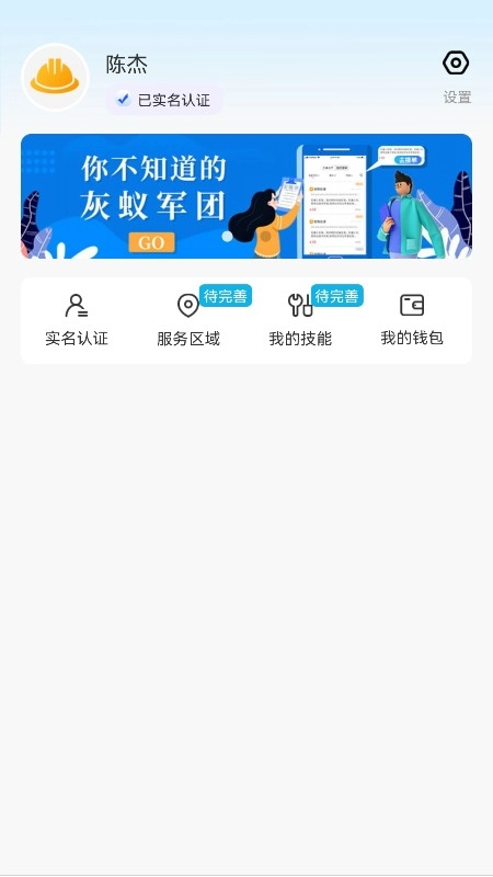 灰蚁军团原版图3