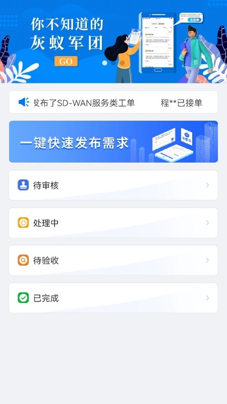 灰蚁军团原版图4