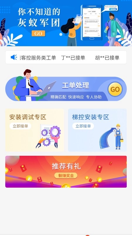 灰蚁军团原版图2