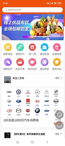 团笙元手机免费版图2