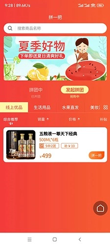 团笙元手机免费版图1