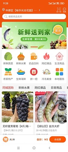 团笙元手机免费版图3