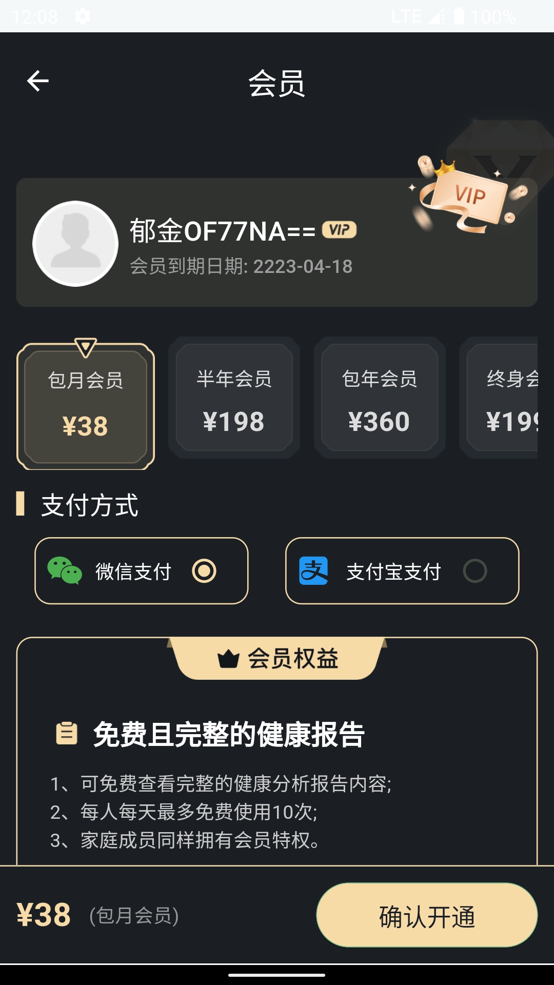 生生健康通用版图1