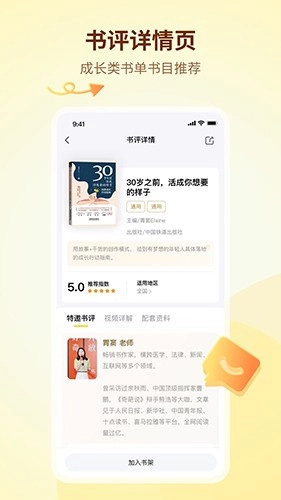 学伴UP直装版图2