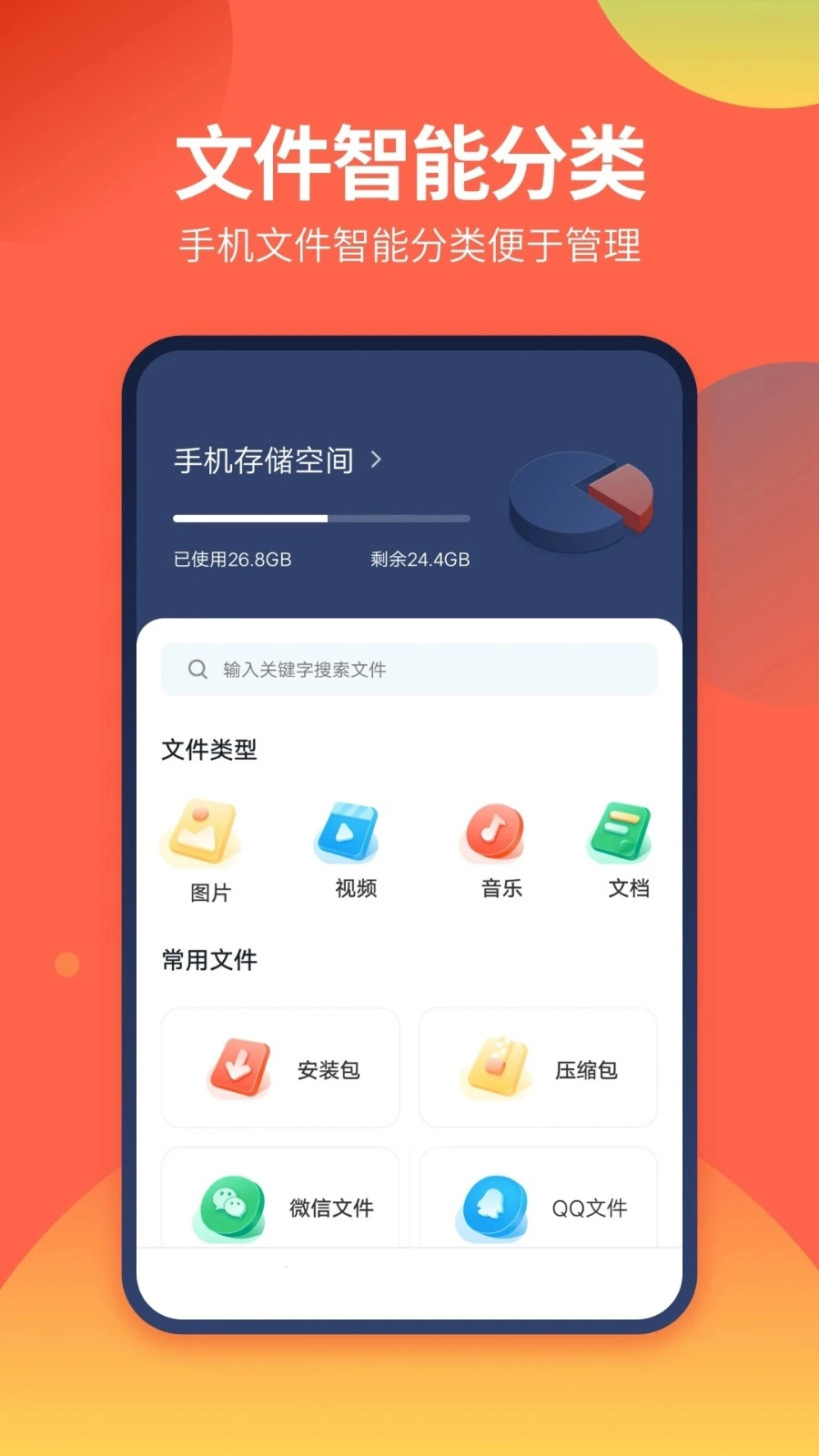 DS文件管理器原版图1