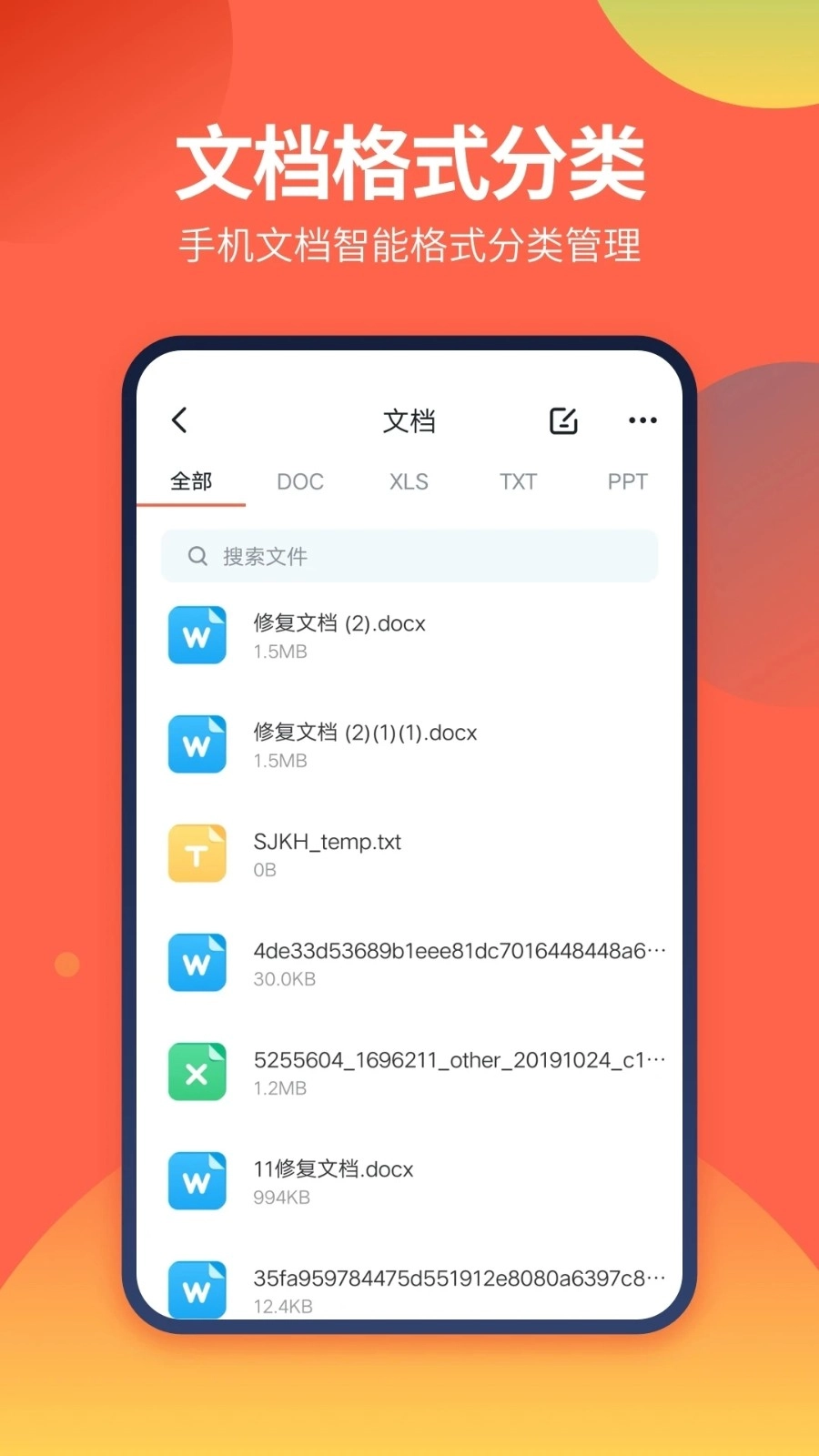 DS文件管理器原版图3