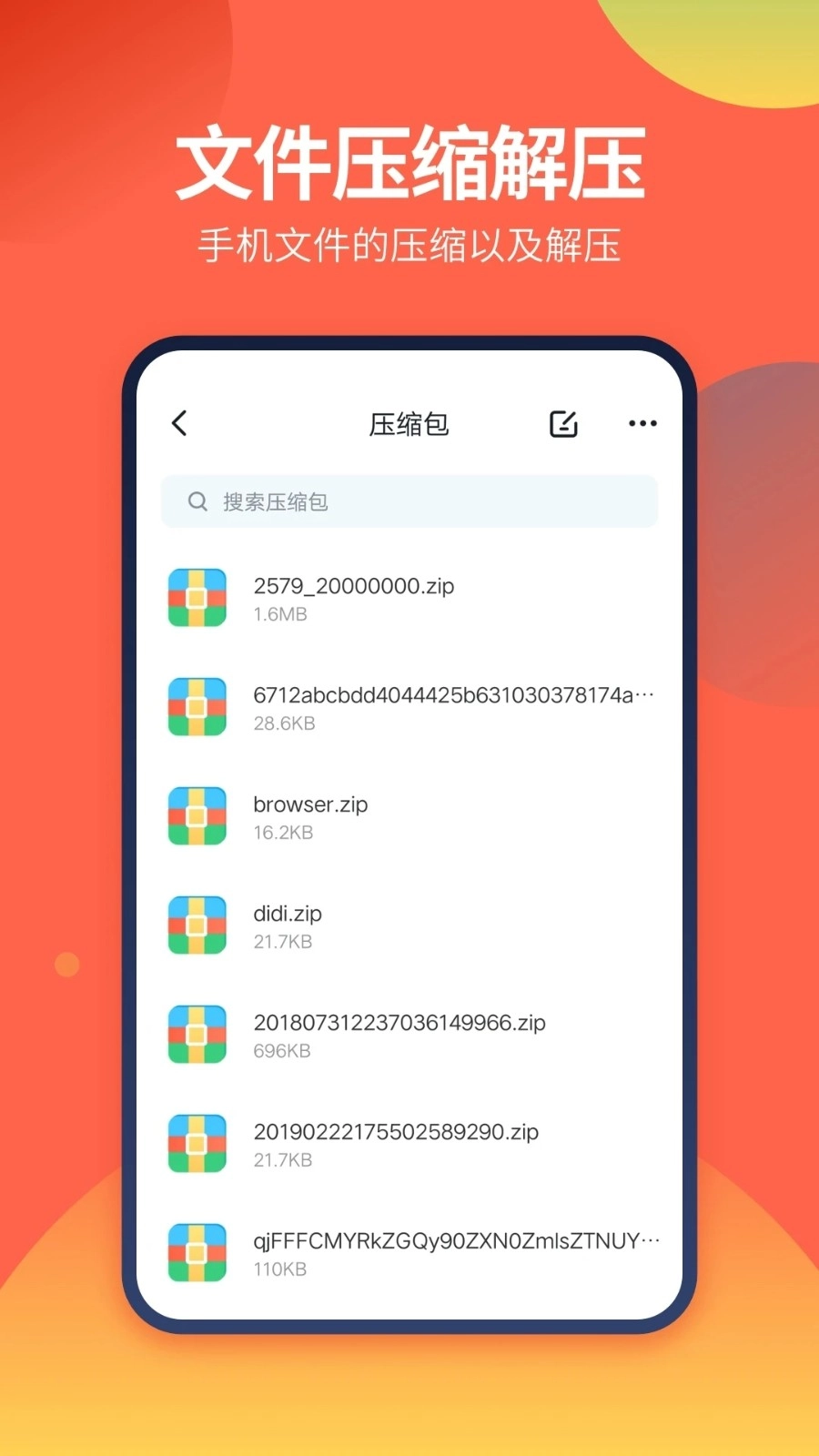 DS文件管理器原版图4