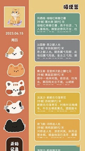 次元喵绘画板安卓版图4