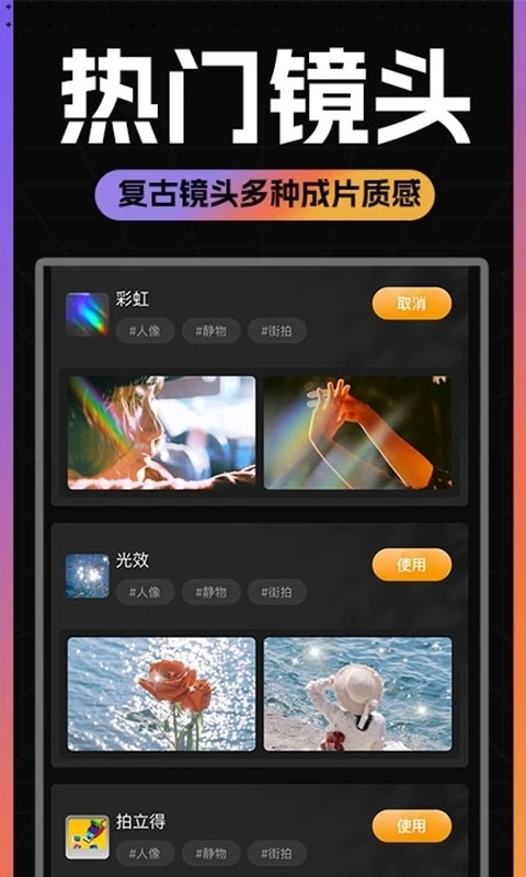 Dazz胶片相机最新版图2