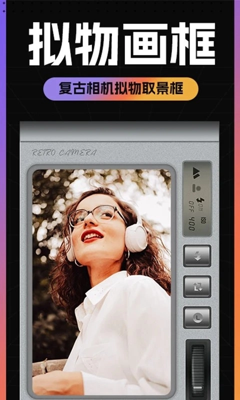 Dazz胶片相机最新版图1