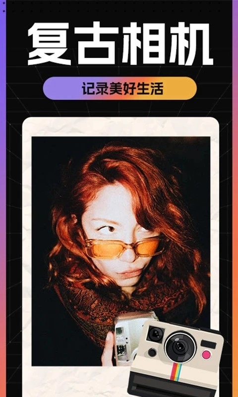 Dazz胶片相机最新版图4