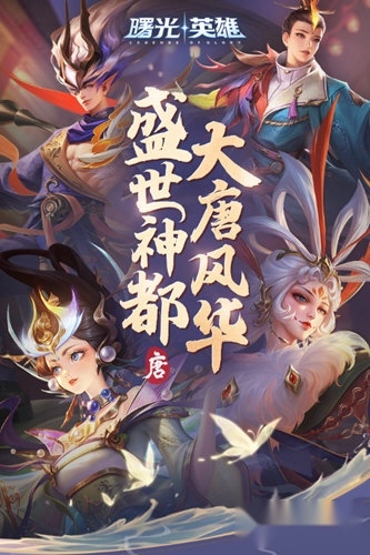 曙光英雄官服安装安卓下载